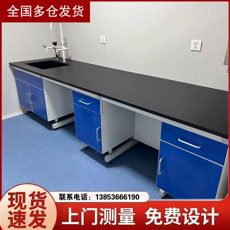 山 東加工鋼木實(shí)驗(yàn)臺(tái) 實(shí)驗(yàn)室操作桌 化驗(yàn)室建設(shè)